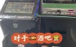 揭秘TP电游元素精灵是多少深探其数值与获取方法
