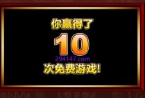 PA电游宝藏派对登录活动盛大开启精彩内容抢先看