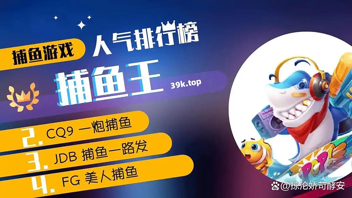 PG忍者劈鱼下载全新来袭 畅享忍者捕鱼极致乐趣 PG忍者劈鱼下载全新来袭 畅享忍者捕鱼极致乐趣